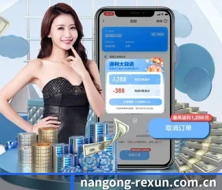 南宫体育资讯 APP