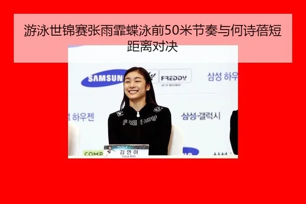 you-yong-shi-jin-sai-zhang-yu-fei-die-yong-qian-mi-jie-zou-yu-he-shi-bei-duan-ju-li-dui-jue-2-972.jpg