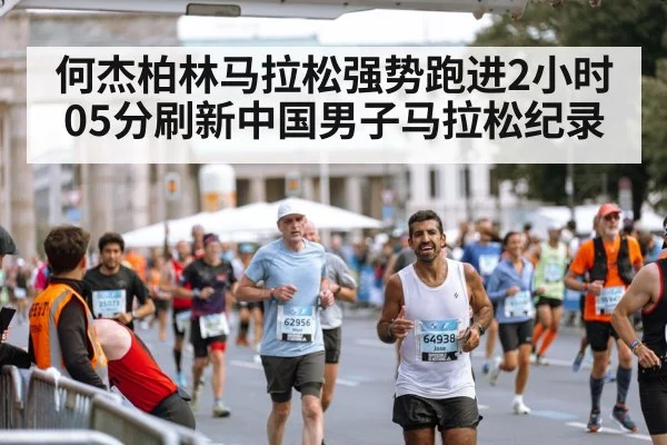 Berlin Marathon course